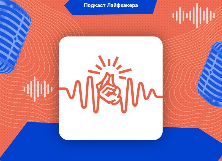 Подкаст Лайфхакера: 7 безалкогольных коктейлей, которые заменят шампанское на новогоднем столе