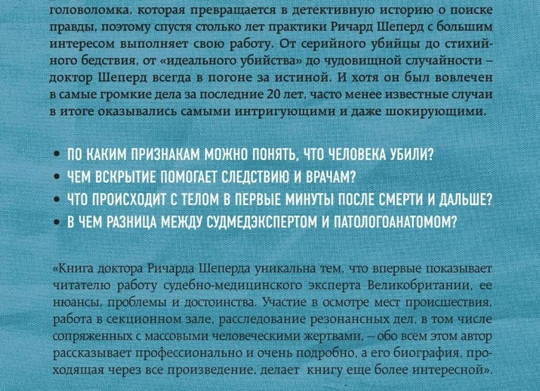 О том, как автор убил своего героя и что из этого вышло