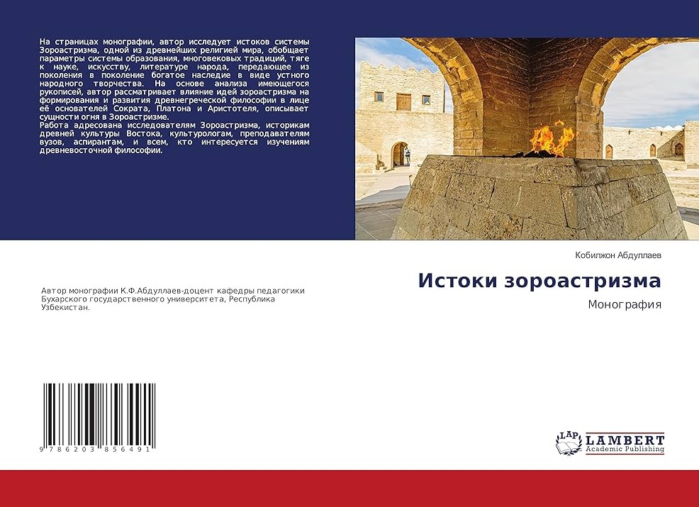 История и истоки одной статьи в газете The Times