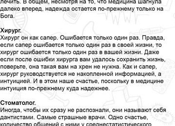 Сколько раз в жизни может ошибаться сапер и откуда он вообще взялся