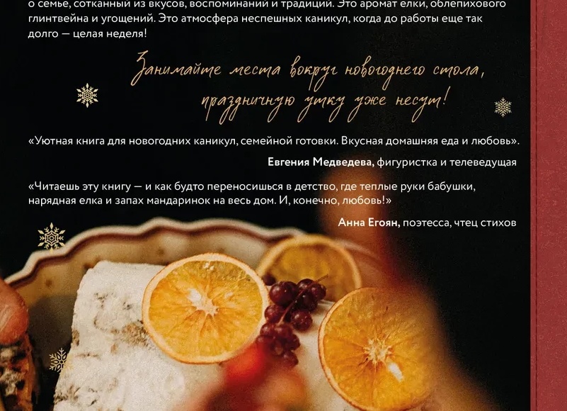 9 новогодних традиций из детства, которые можно повторить