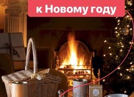 Успеть до 31 декабря: чек-лист для подготовки к Новому году