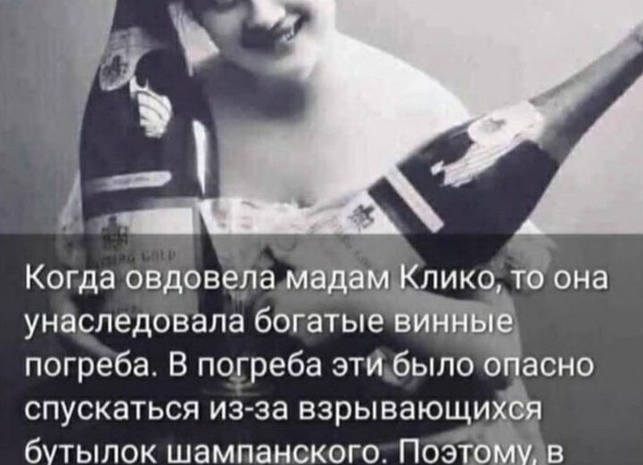 «Кто не рискует, тот не пьёт шампанского», а в чем, собственно, риск