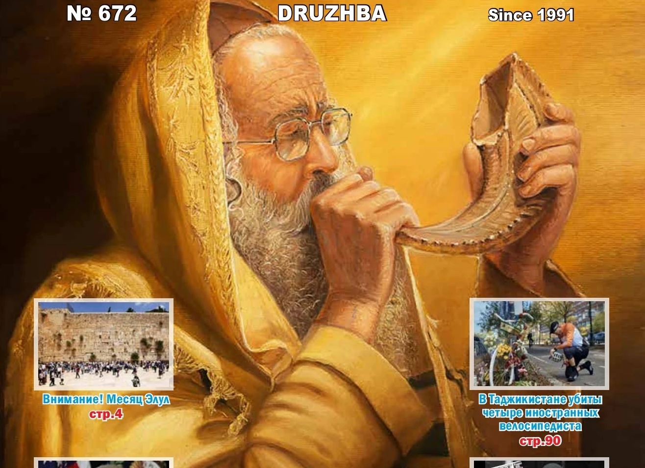 Инопланетяне прилетели послушать Путина, месяц длиной в половину месяца и вино из кирпича