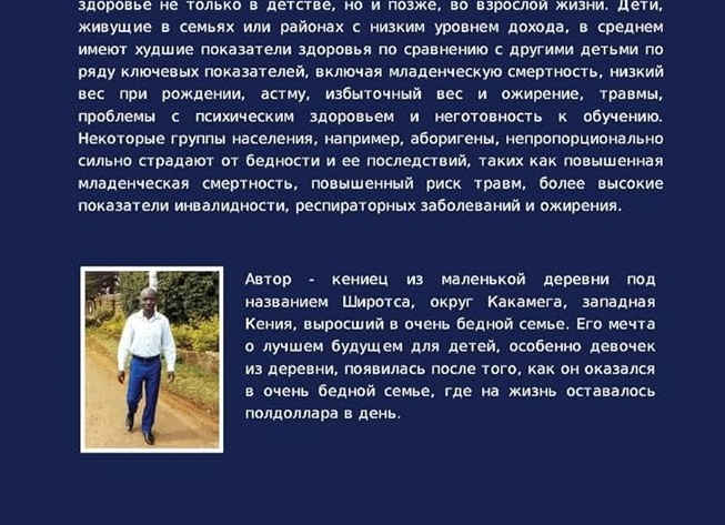 Как доходы в семье влияют на состояние головного мозга и развитие ребенка