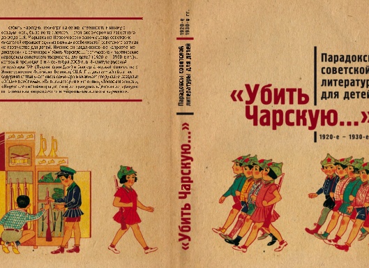 Первая советская школа-интернат или Маяковский со Стругацкими?