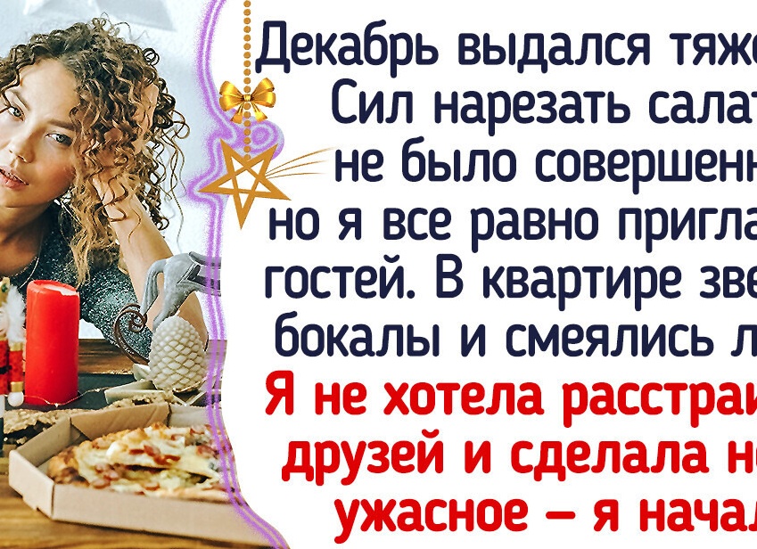 Как я перестал встречать Новый год и почему не переживаю по этому поводу