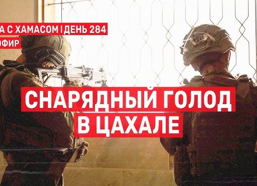 О ситуации со «снарядным голодом» и уходом оркестра из Артемовска