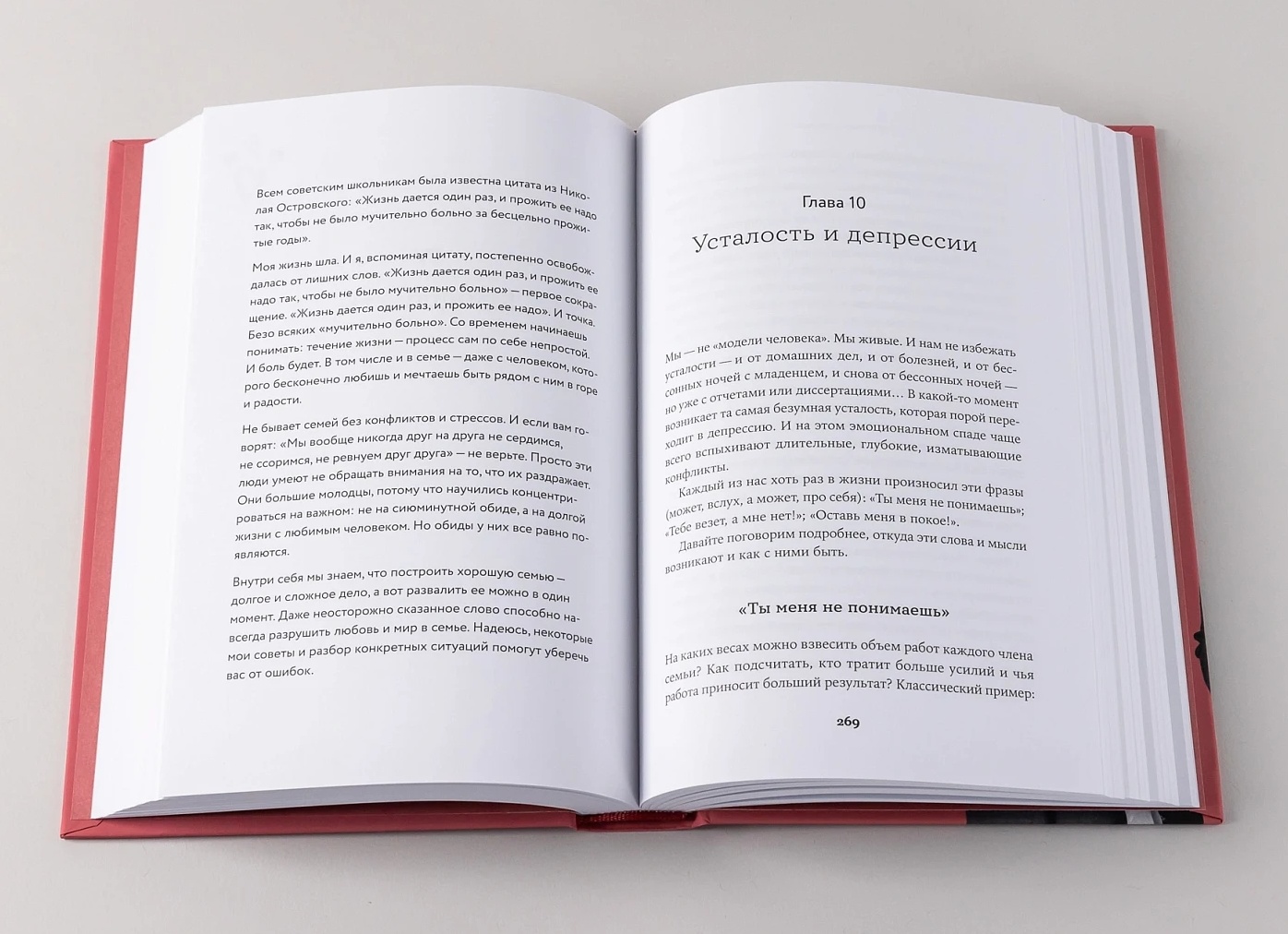 Об одной классической ошибке мышления