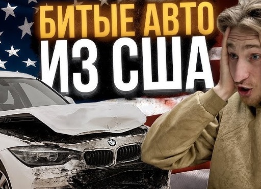 О том, как в США битые небитых возят, и причина горя Наполеона